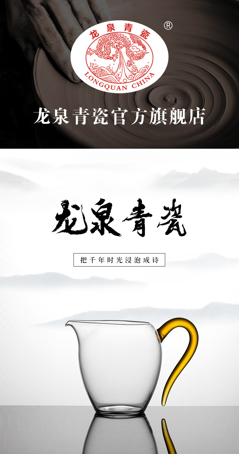 龙泉青瓷 加厚玻璃耐热透明公道杯 家用功夫茶道茶配件茶海分茶器