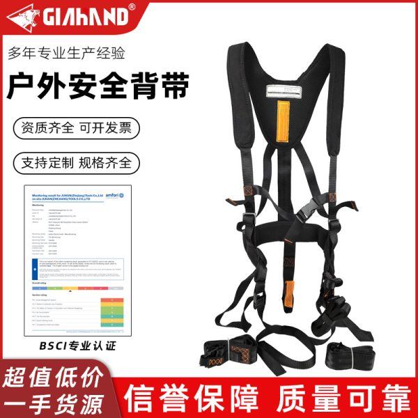 户外安全背带 厂家直供定制批发 高空作业防坠安全救援保护装备