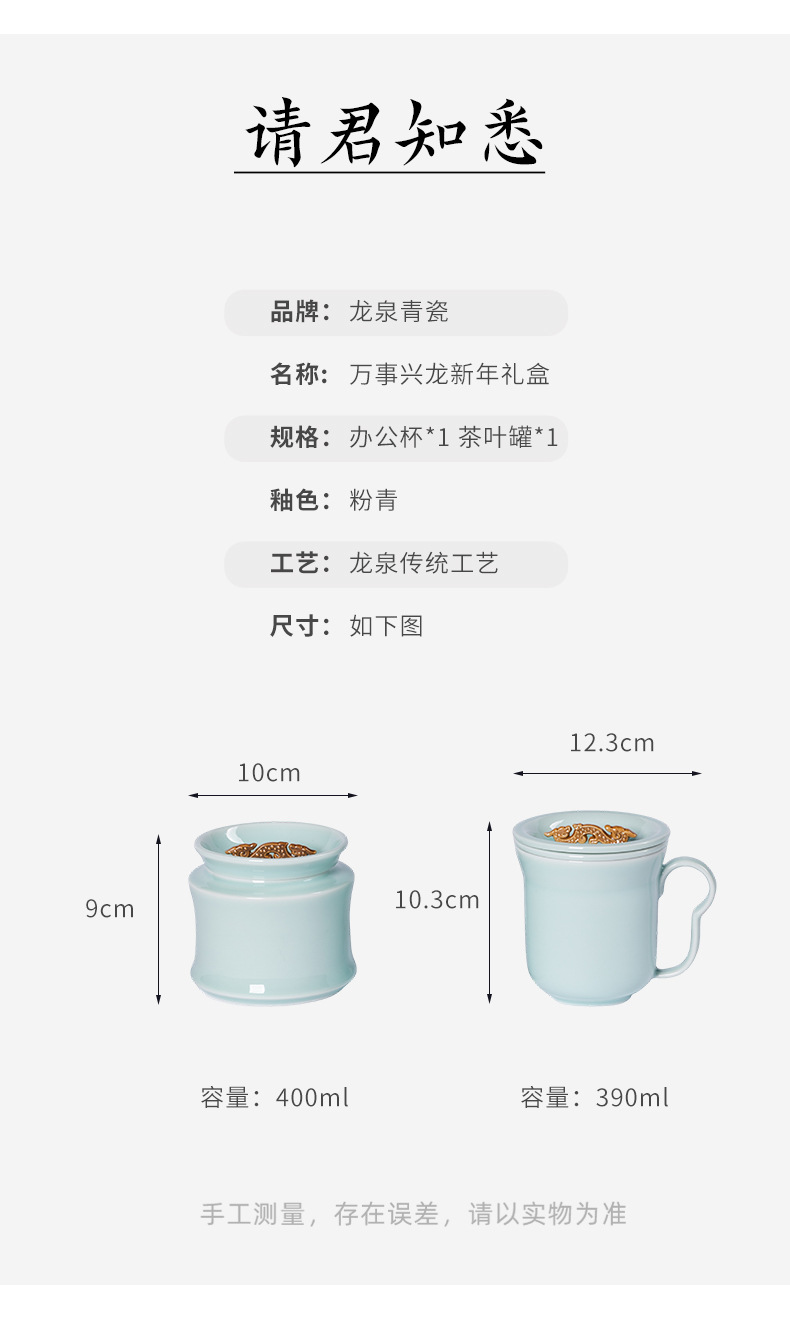 龙泉青瓷办公室茶杯套装家用陶瓷带过滤马克泡茶龙年会议水杯送礼