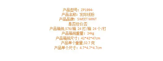 SWEET MINT发际线蓬松粉 修容粉阴影修饰填充额头发际线