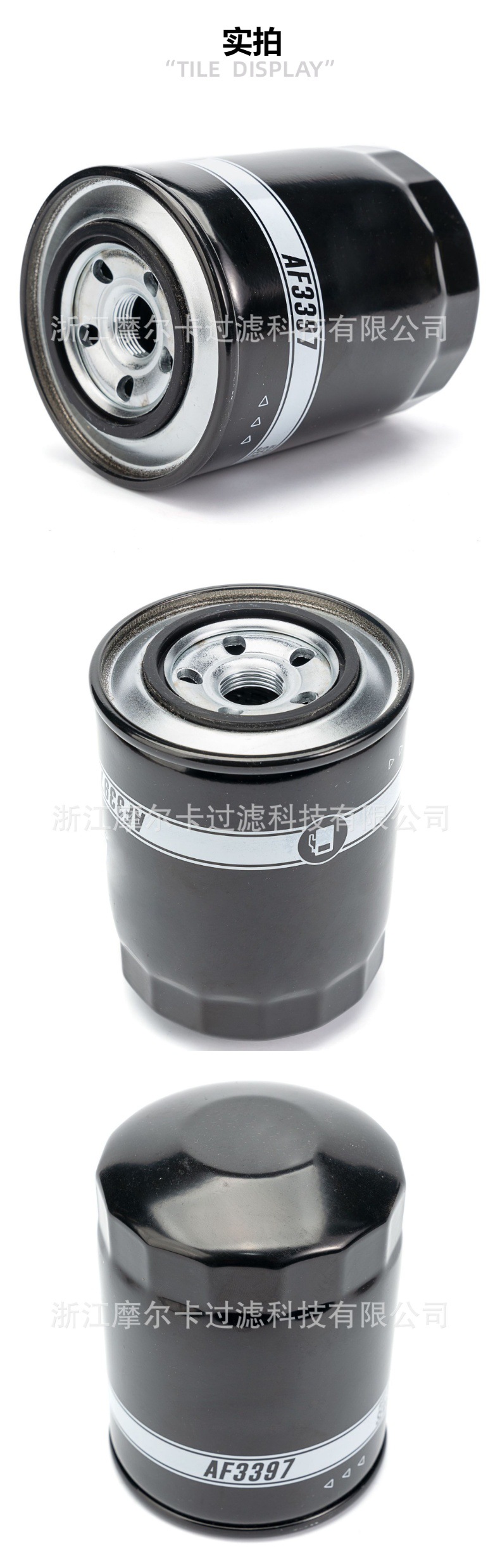 摩尔卡厂家直销汽车卡车汽油发动机系统 af3397 机油滤清器