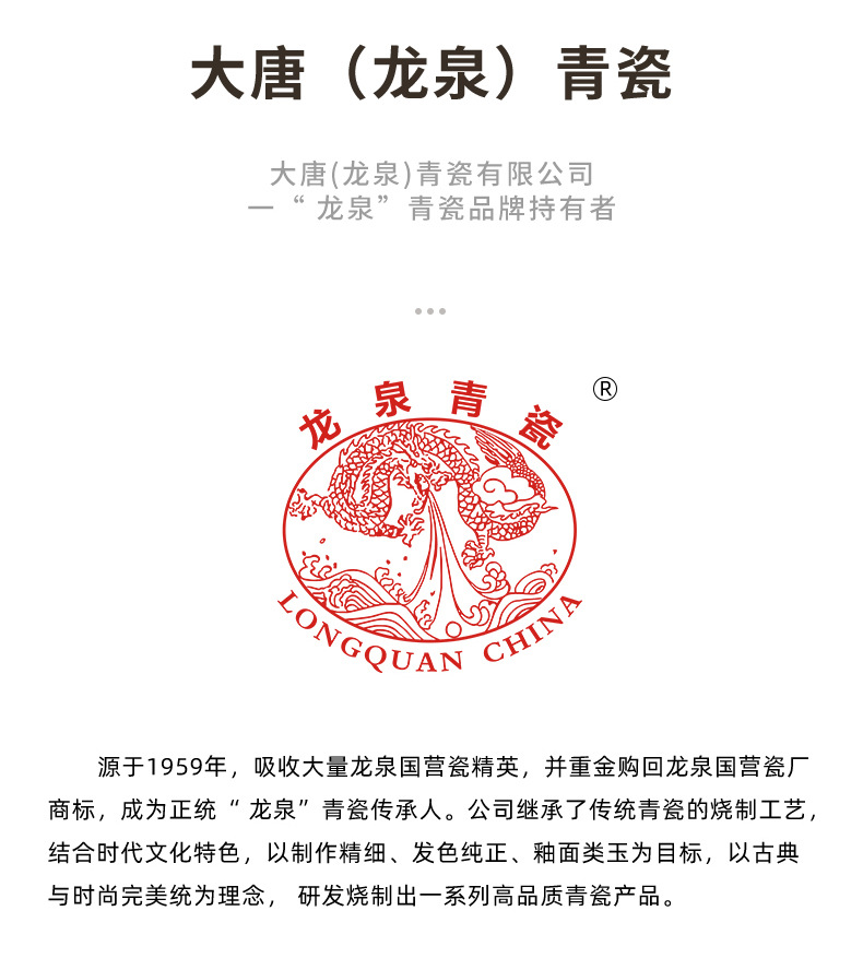 龙泉青瓷 家用简约餐具组合套装 陶瓷碗盘酒店乔迁喜酒伴手礼盒装