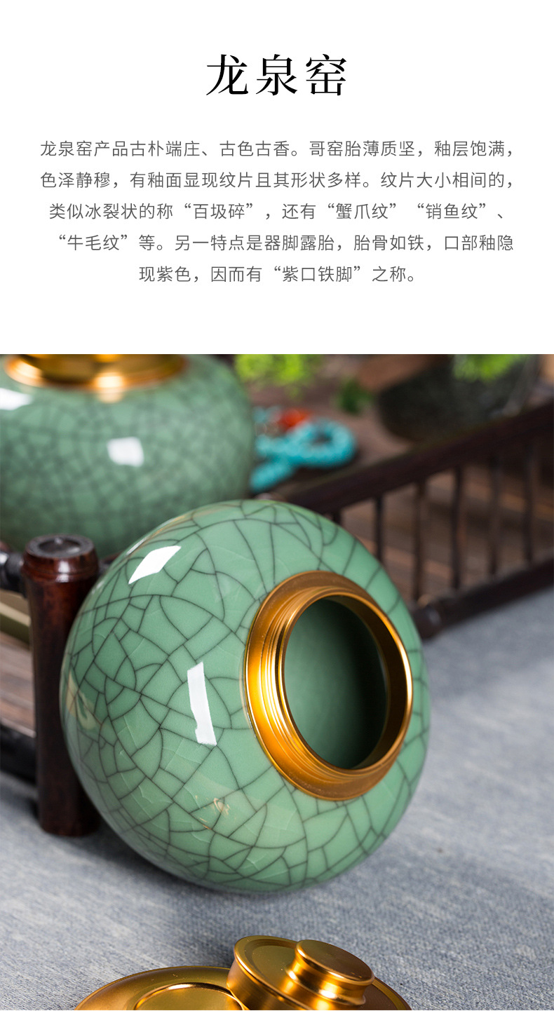 龙泉青瓷 茶叶罐大号密封金属收纳储存罐 陶瓷龙井绿茶罐子礼盒装