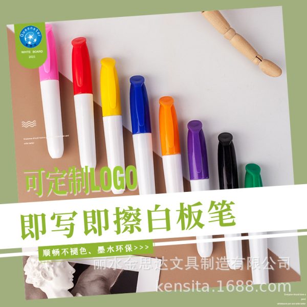 儿童迷你画画笔白板笔创意学生用彩色手账笔广告创意细油性可擦笔