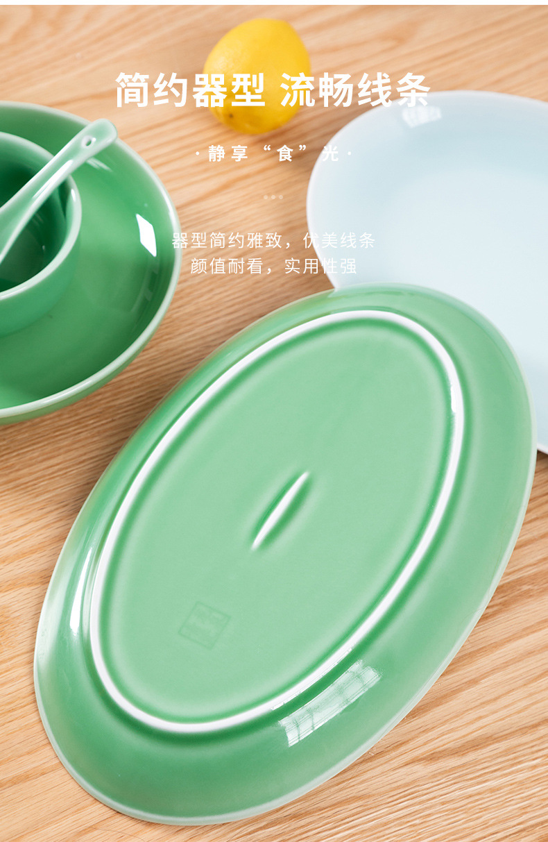 龙泉青瓷 创意中式家用鱼盘蒸鱼盘碟子 陶瓷菜盘酒店餐具可定LOGO