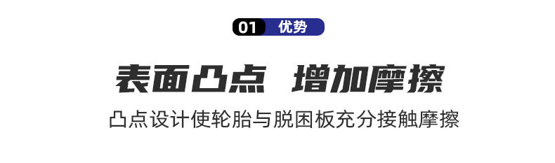 短款脱困板 厂家直供 汽车越野防沙陷车防滑雪地泥沙地救援板
