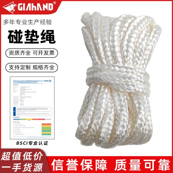 船舶尼龙靠球游艇船用防撞靠球防撞球船用绳编制