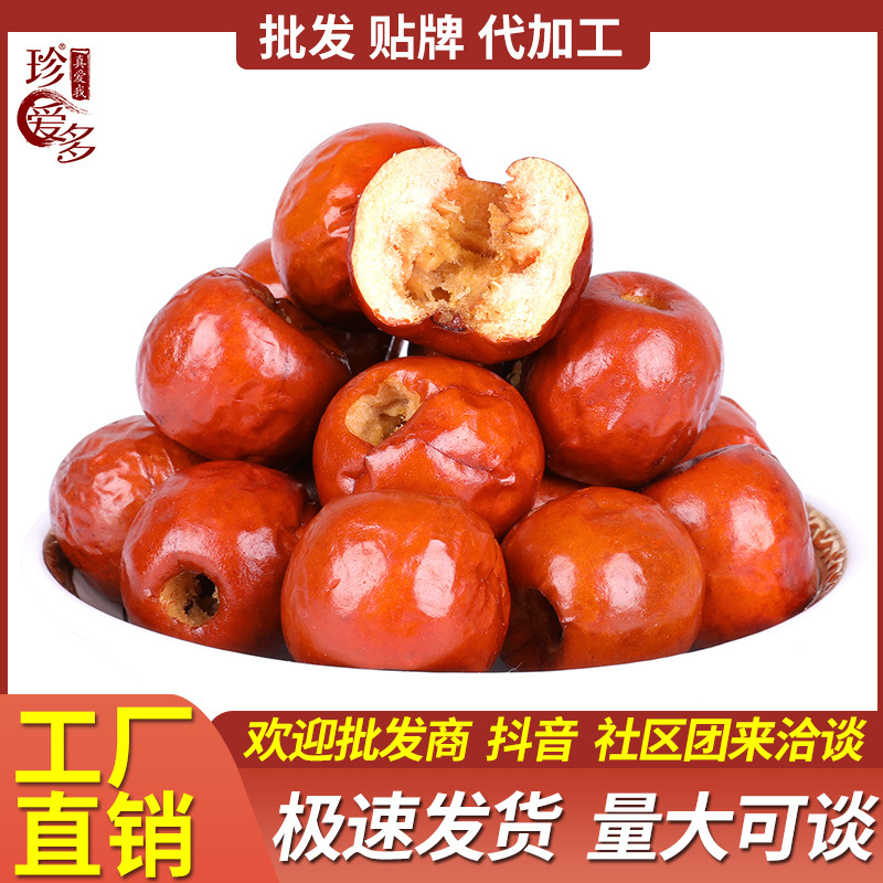 整箱果蔬脆无核红枣香酥脆枣250克即食零食果蔬脆冬枣批货批发