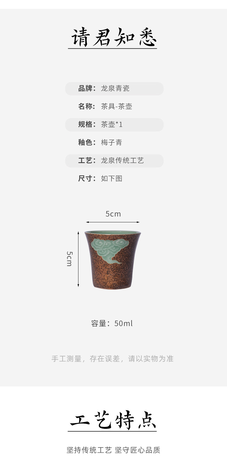 龙泉青瓷 柴烧手工主人杯功夫茶杯单杯 陶瓷品茗杯家用中式闻香杯