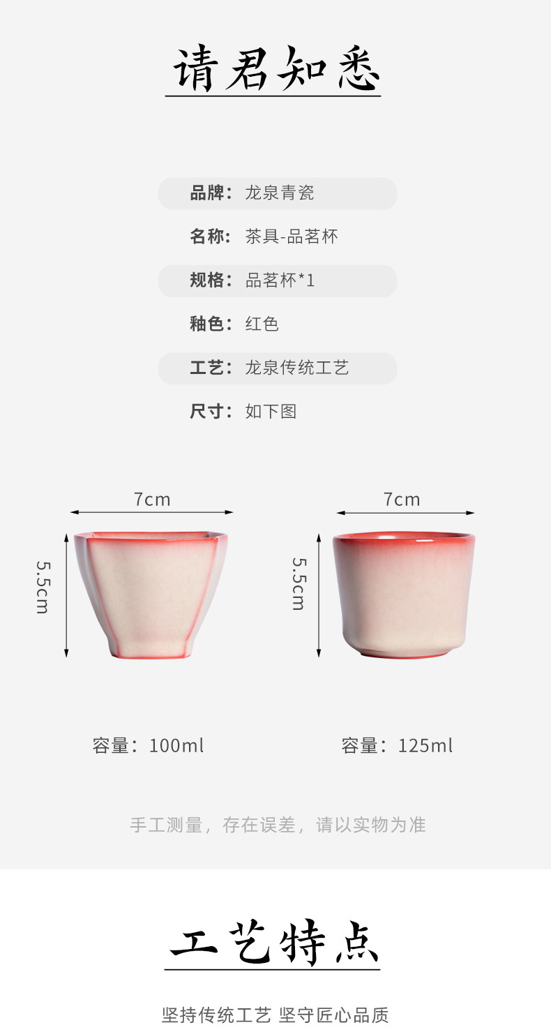 龙泉青瓷 红胎猪油冻主人杯品茗杯单杯 陶瓷开片可养功夫茶具茶碗