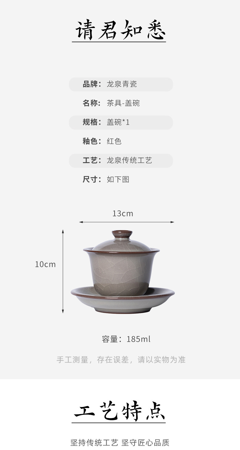 龙泉青瓷 创意手工哥窑冰裂三才盖碗 陶瓷复古功夫茶具红冰泡茶碗