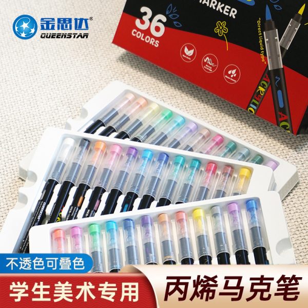 直液式软头丙烯马克笔学生专用80色美术生不透色可叠色儿童绘画笔