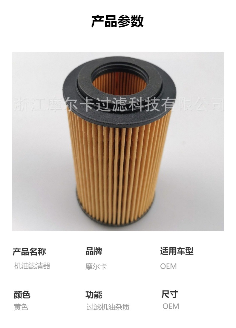 厂家直销柴油汽车卡车发动机 HU 6024Z LR073669 燃油机油滤清器