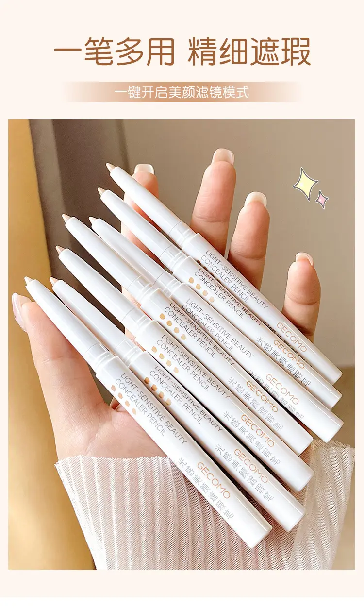 爆款光感遮瑕笔眉毛遮瑕膏眼睑下至卧蚕笔巨遮瑕黑眼圈格蒙批发