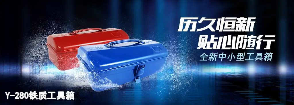 厂家Y-280工具箱 五金工具箱 手提 铁皮工具箱 加厚 全金属收纳箱