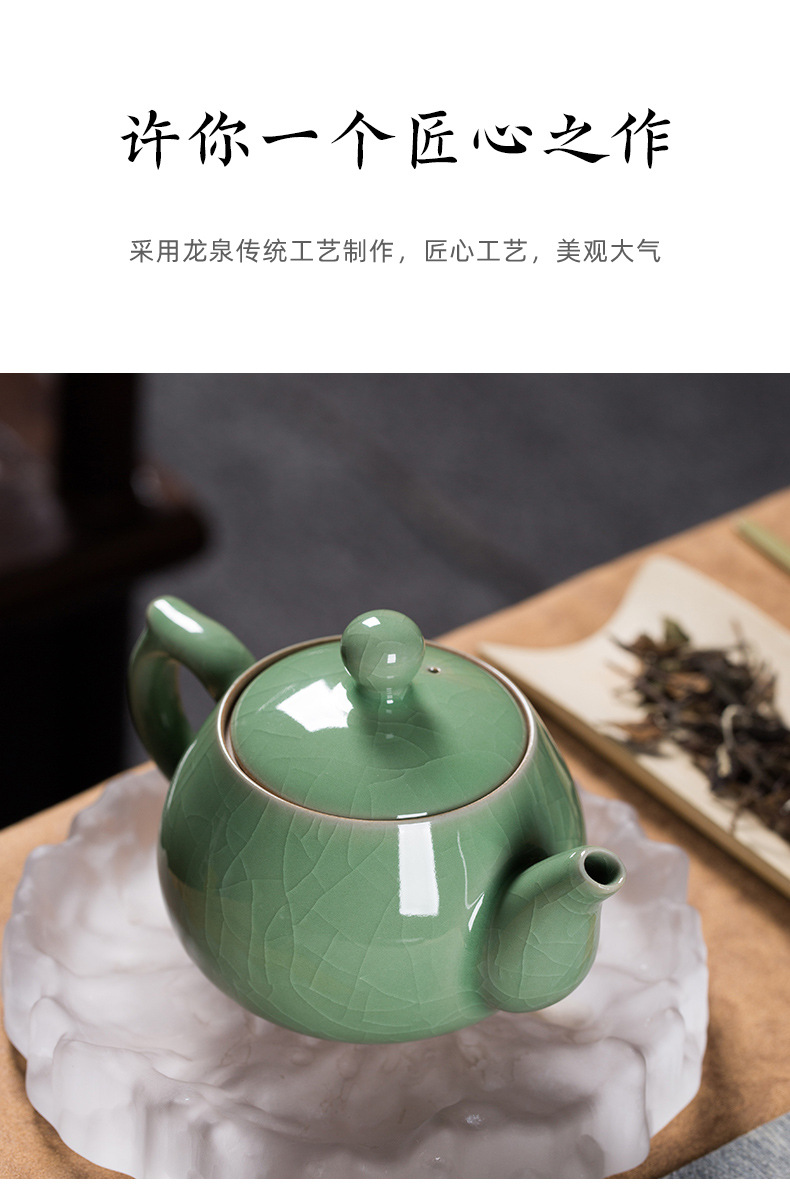 龙泉青瓷 创意家用茶壶功夫茶具过滤壶单壶 陶瓷中式大容量泡茶壶