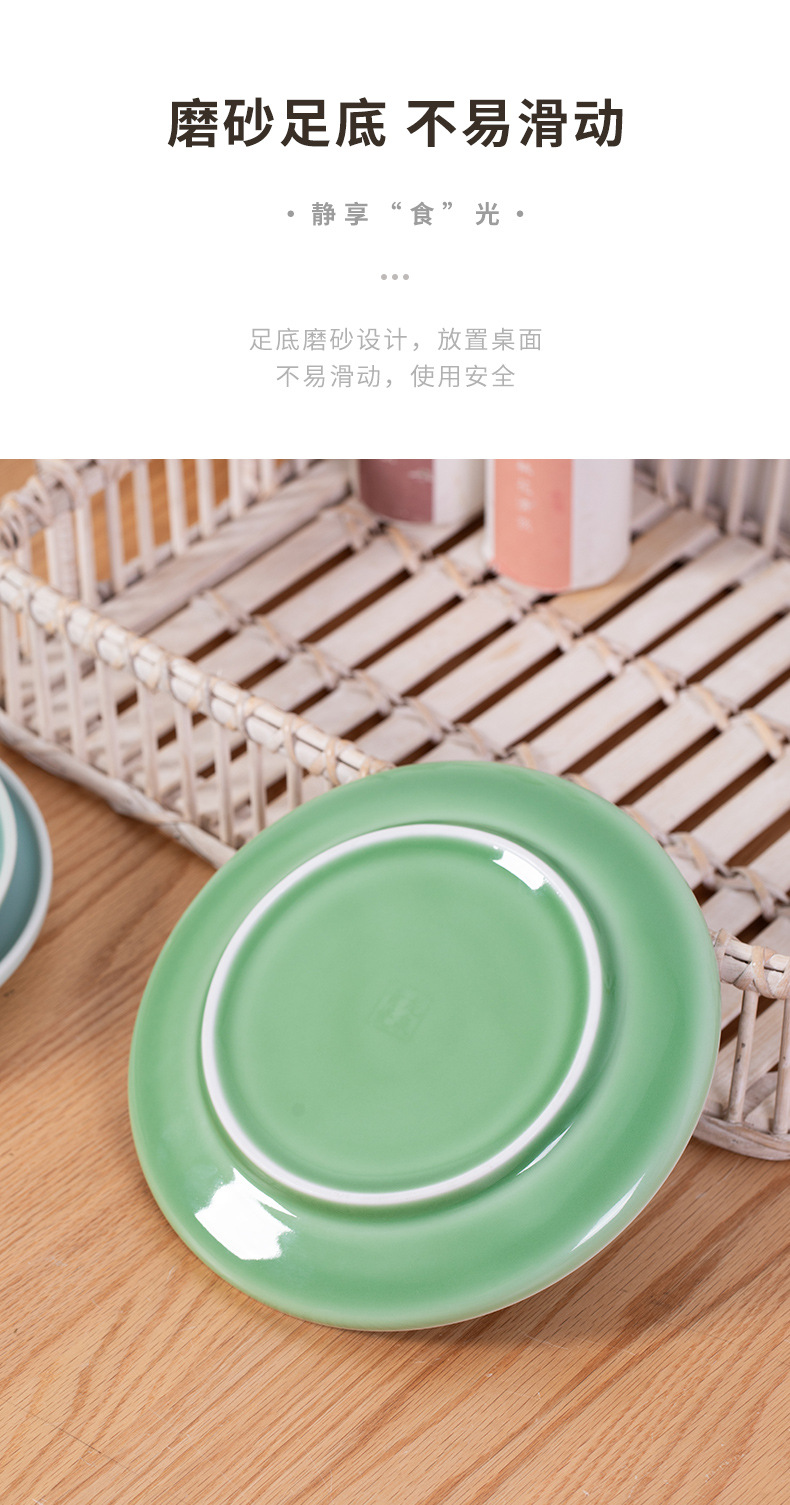 龙泉青瓷8英寸餐具西餐盘创意陶瓷盘子家用菜盘子圆形餐盘牛排盘