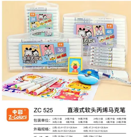 中彩525直液式软头丙烯马克笔48色不透色可叠色儿童小学生水