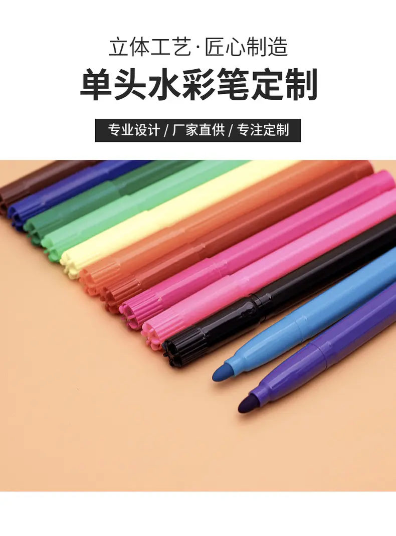 定 制儿童单头水彩笔12色散装可水洗绘画 涂鸦彩色笔量大优惠批发