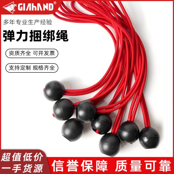 弹力捆绑绳 乳胶弹力捆绑绳 27mm漂浮球弹力绳 丙纶捆绑行李绳
