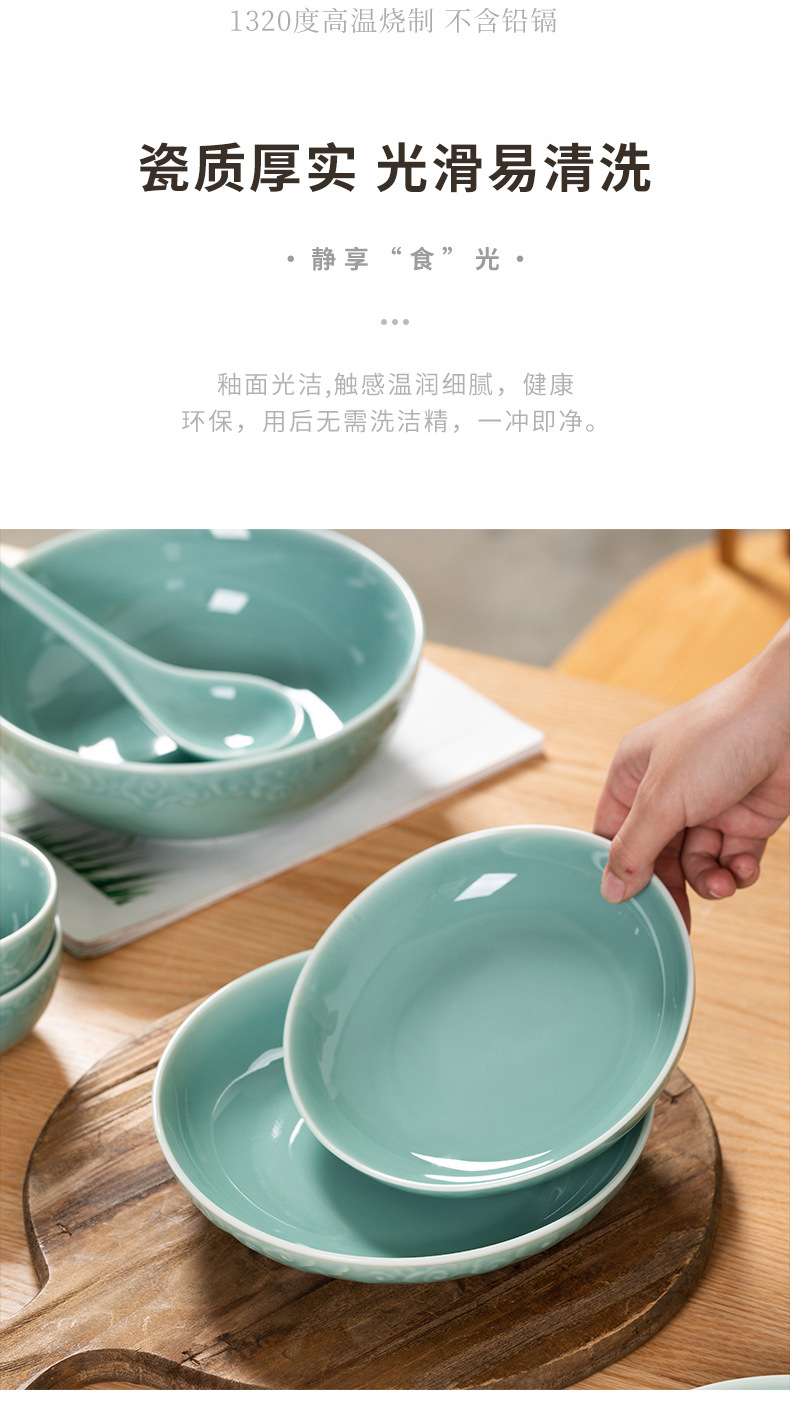 龙泉青瓷 中式菜盘家用深盘大号圆盘 陶瓷酒店餐盘牛排西餐盘骨碟
