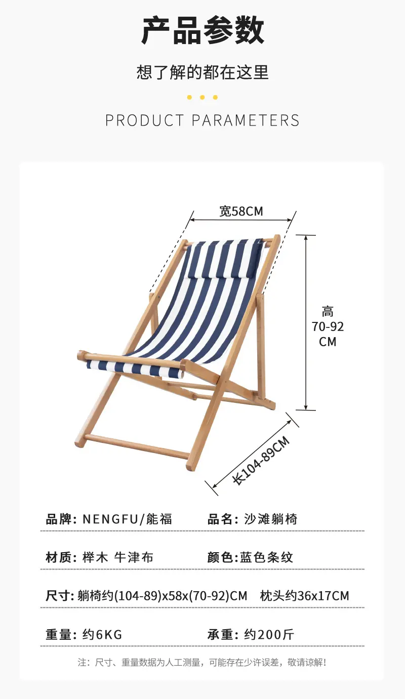 阳台户外折叠凳子实木条纹懒人椅子沙滩躺椅午休睡椅休闲椅北欧风