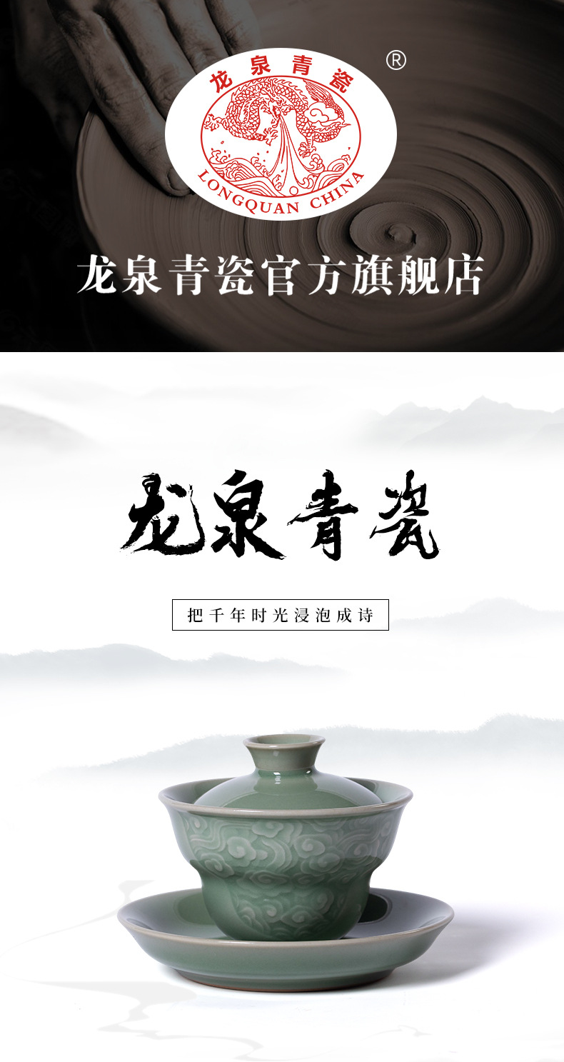 龙泉青瓷 三才盖碗茶杯手工大容量泡茶碗 陶瓷高档带盖手抓敬茶杯