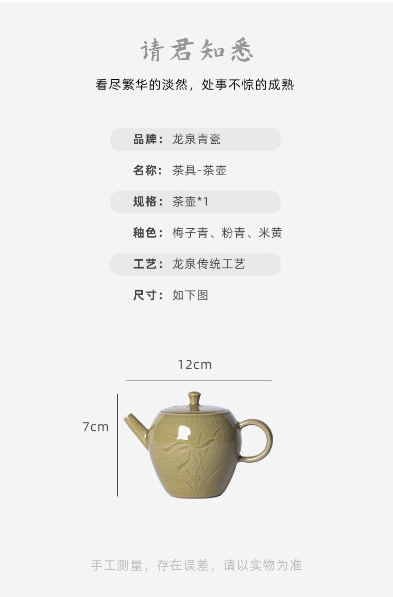 龙泉青瓷泡茶壶中式家用手工耐高温壶陶瓷功夫茶具单个小号过滤壶