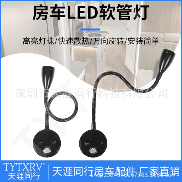 LED房车灯10-30V触摸调光调色无级调光带USB电口射灯床头灯阅读灯