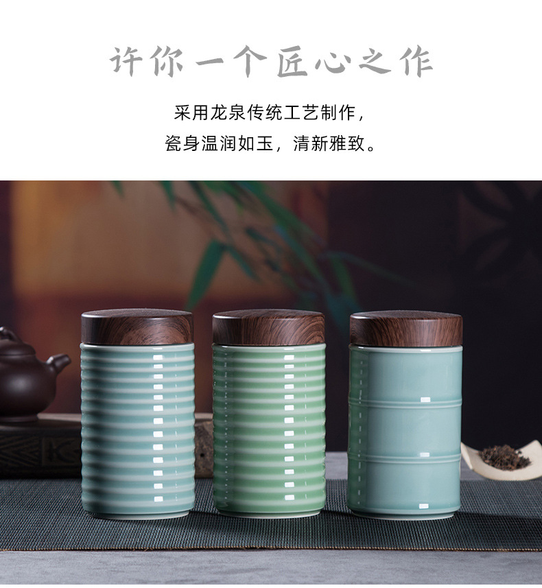 龙泉青瓷  创意家用防潮密封储存罐  陶瓷木盖螺纹茶叶罐雕刻LOGO