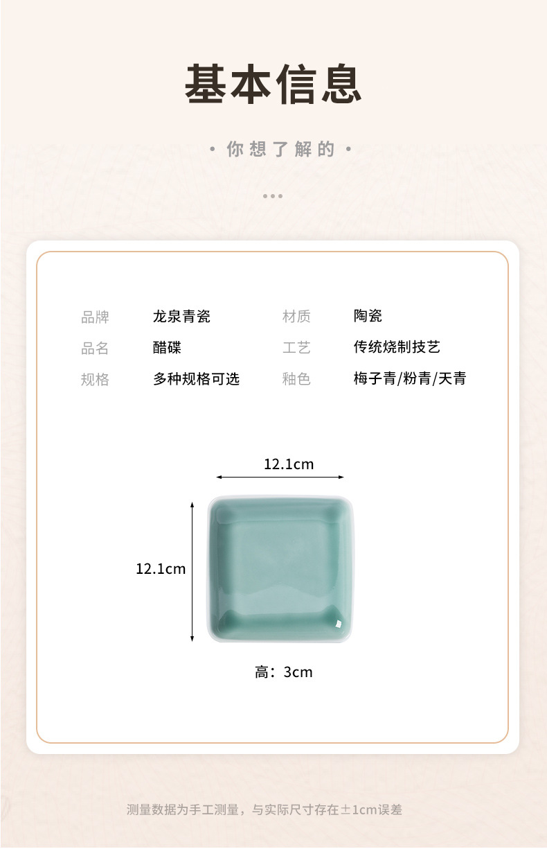 龙泉青瓷方盘家用陶瓷平盘小吃碟冷菜盘创意盘子新款2024凉菜菜碟