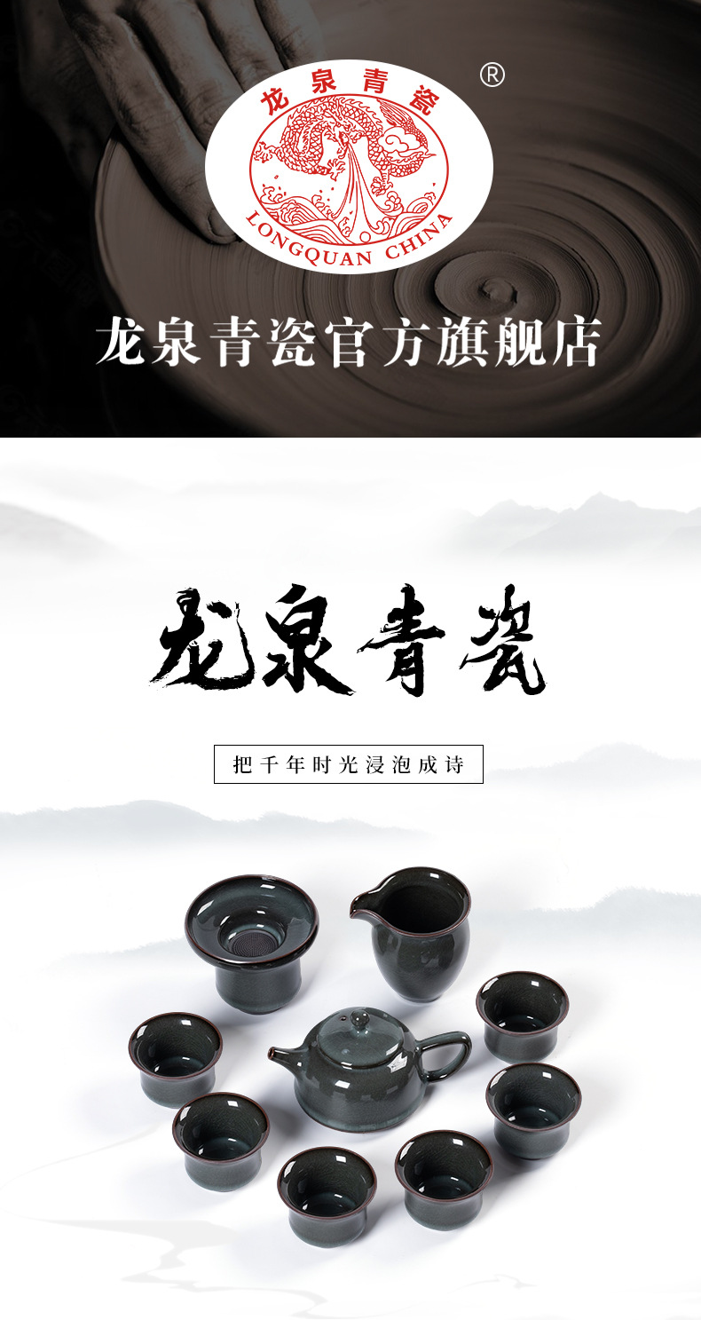 龙泉青瓷铁胎泡茶壶茶杯套装陶瓷家用哥窑冰裂高档礼盒功夫茶具
