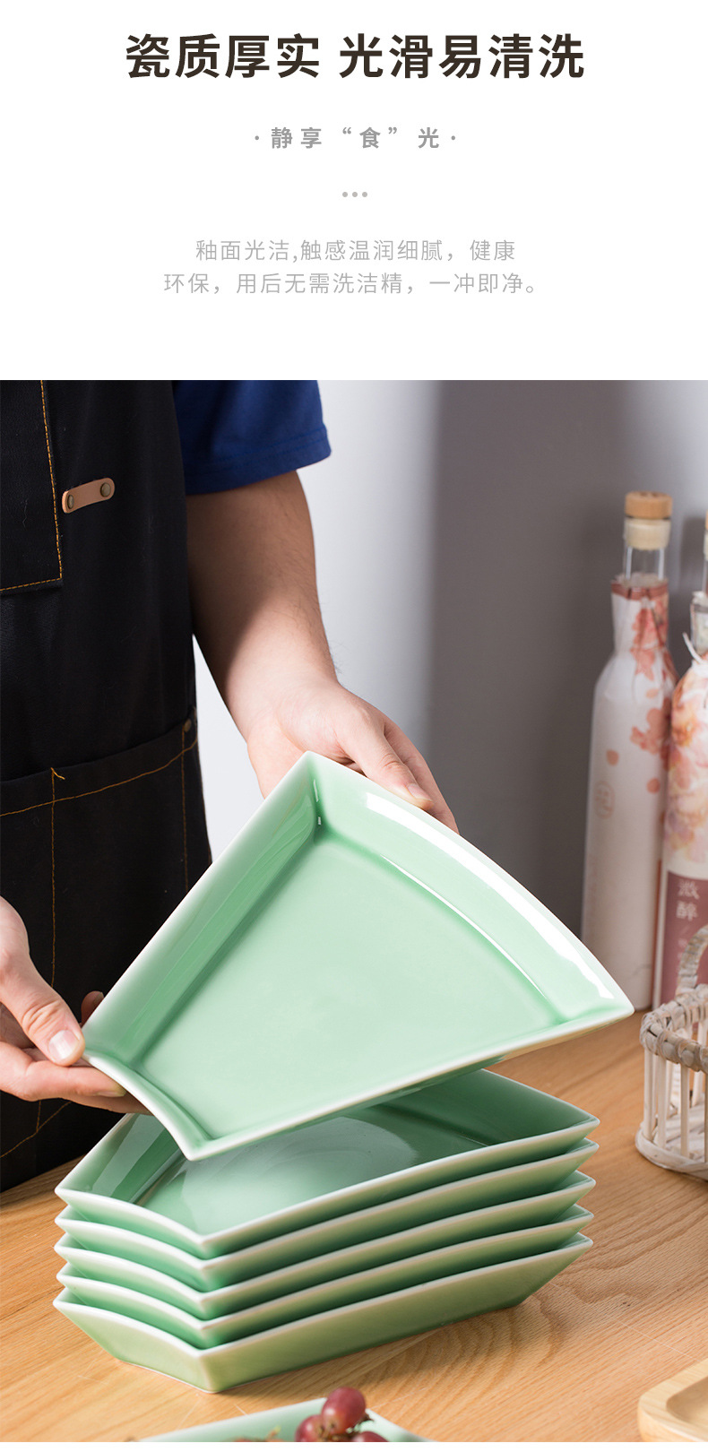 龙泉青瓷 厂家直销光面方形盘圆盘拼盘组合 陶瓷酒店餐厅整套餐具