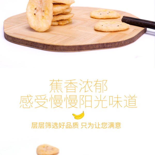 即食香蕉片脆片散装水果干办公室小包装休闲零食整箱批发1kg代发
