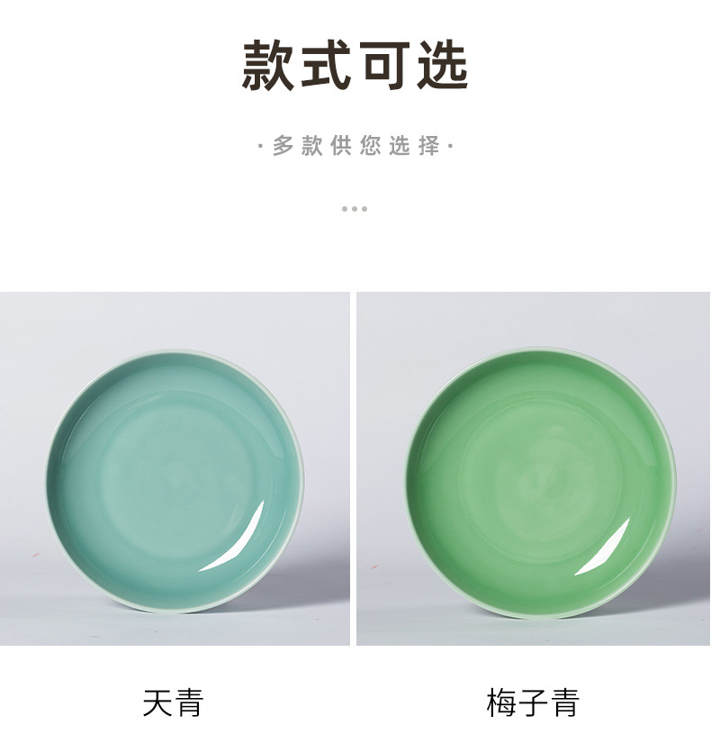 龙泉青瓷 中式菜盘家用深盘大号圆盘 陶瓷酒店餐盘牛排西餐盘骨碟
