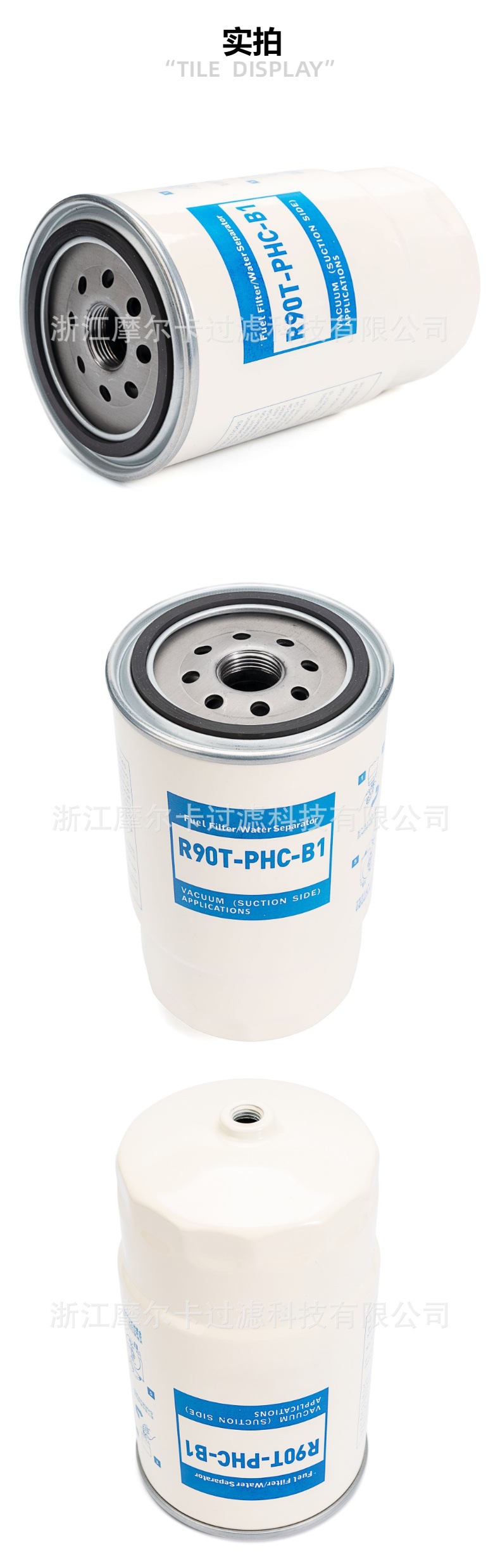 摩尔卡环保汽车卡车汽油发动机系统机油滤清器 R90T-PHC-B1