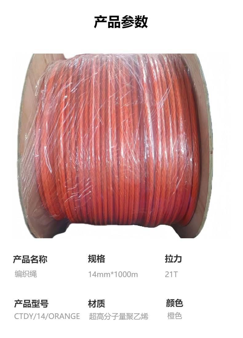 14mm迪尼玛超高分子量聚乙烯编织绳  包芯绳 耐磨强拉力滑翔伞绳