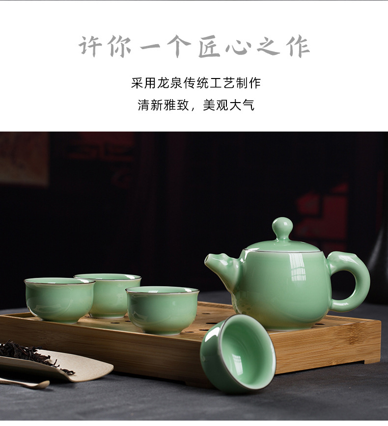 龙泉青瓷 便携旅行茶具套装陶瓷泡茶壶一壶四杯 创意商务礼品茶杯