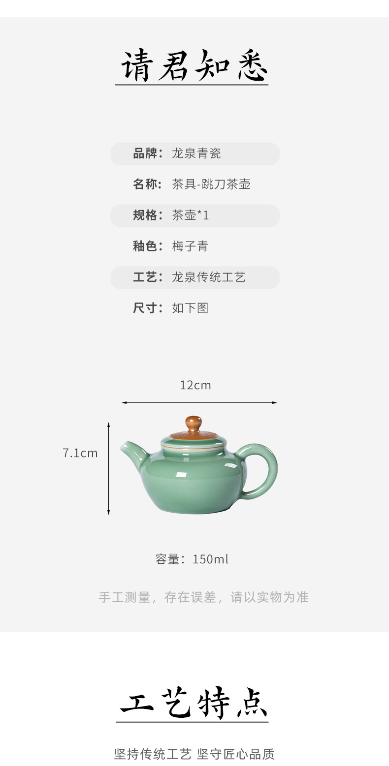 龙泉青瓷 茶壶单壶功夫茶具泡茶壶 陶瓷家用轻奢风跳刀手工泡茶器
