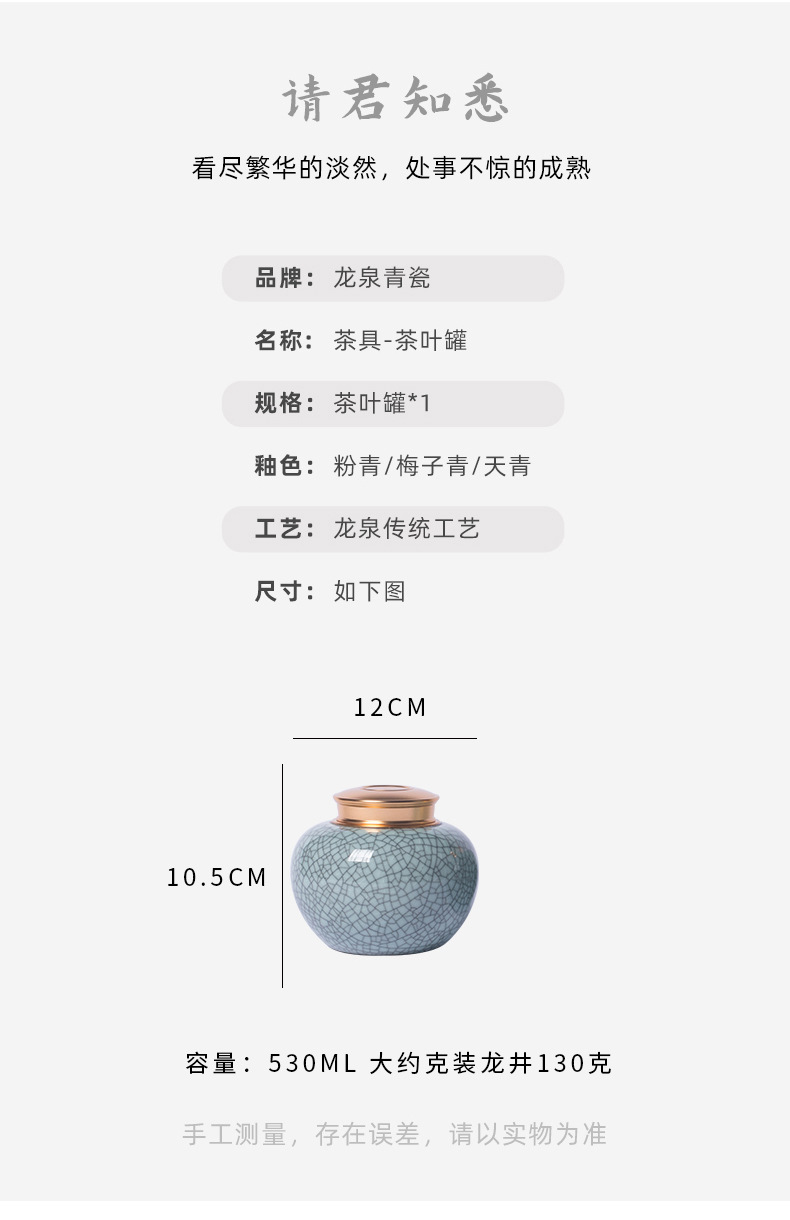 龙泉青瓷 高档茶叶罐防潮密封储存罐 龙井普洱双重密封茶罐礼盒装