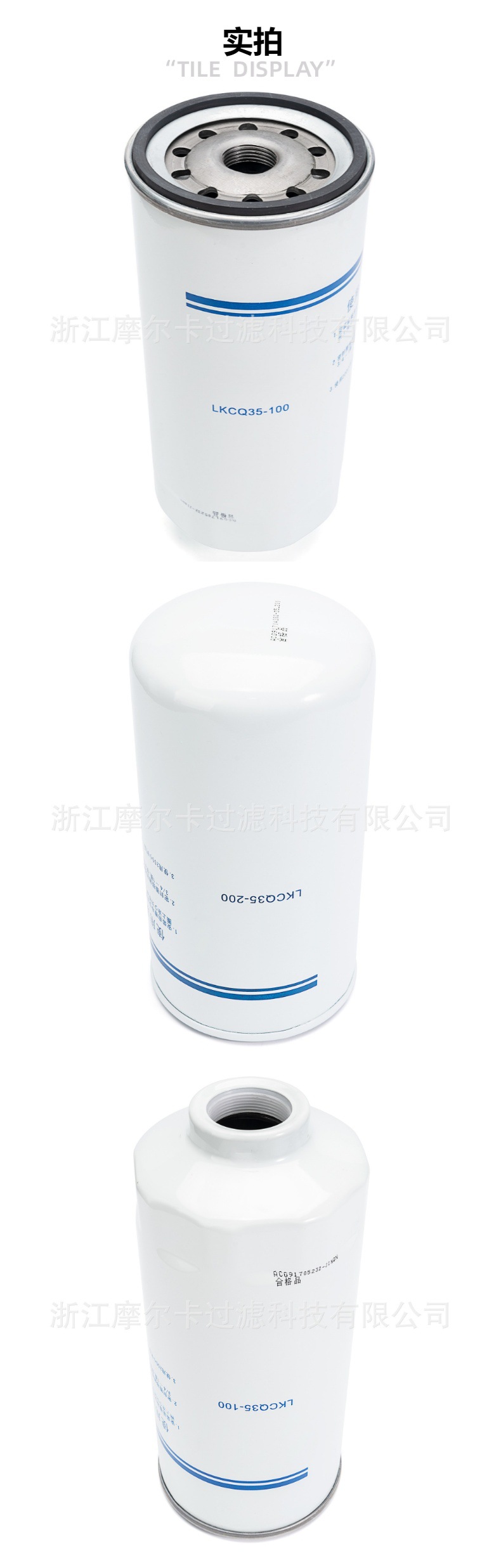 摩尔卡环保汽车发动机系统机油滤清器 LKCQ35-100 LKCQ35-200