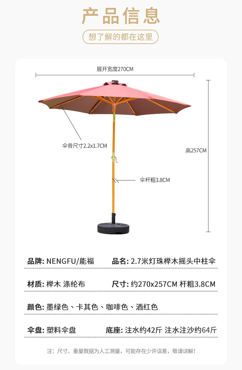 摆摊户外遮阳伞商业街遮阳伞扳手伞室外实木遮阳伞大雨伞太阳伞