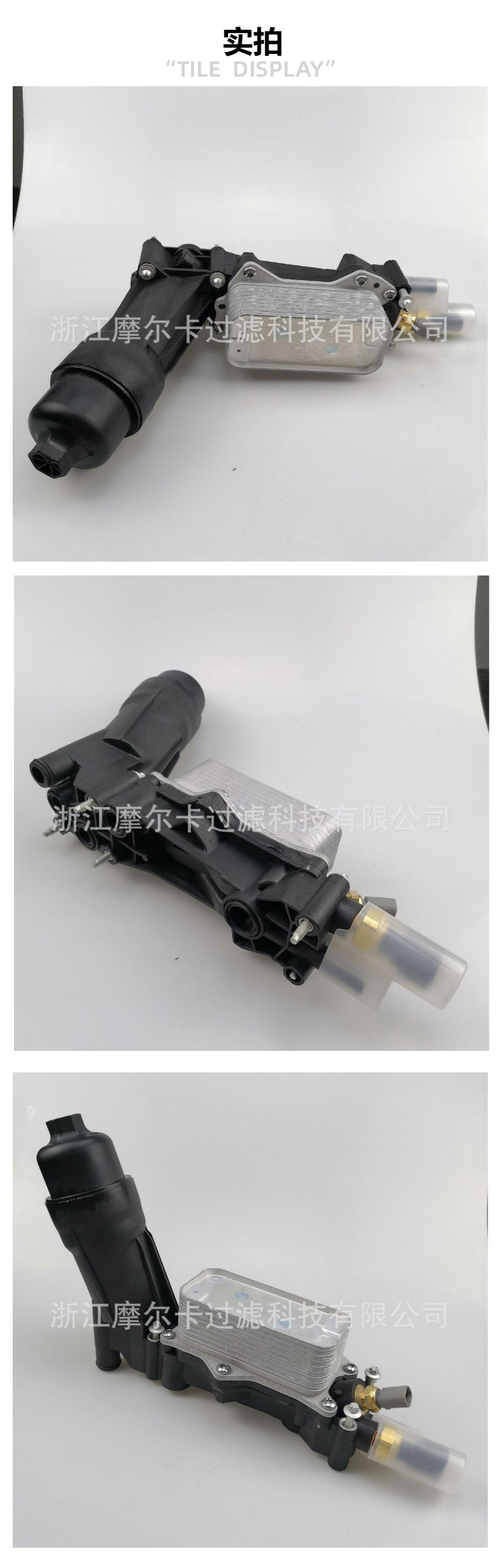68105583AF 5184294AE 摩尔卡机油滤清器冷却底座总成 适用于道奇