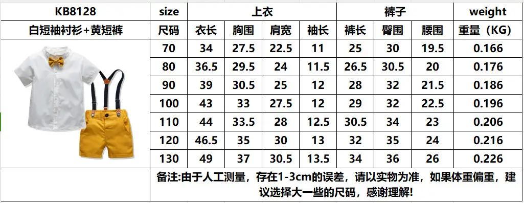 夏季男童装 新款 绅士套装 短袖白衬衫背带裤 跨境 外贸 一件代发
