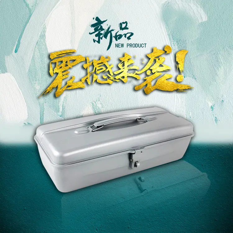金利普铁工具箱家用铁皮五金收纳箱多功能中号小号手提五金工具箱