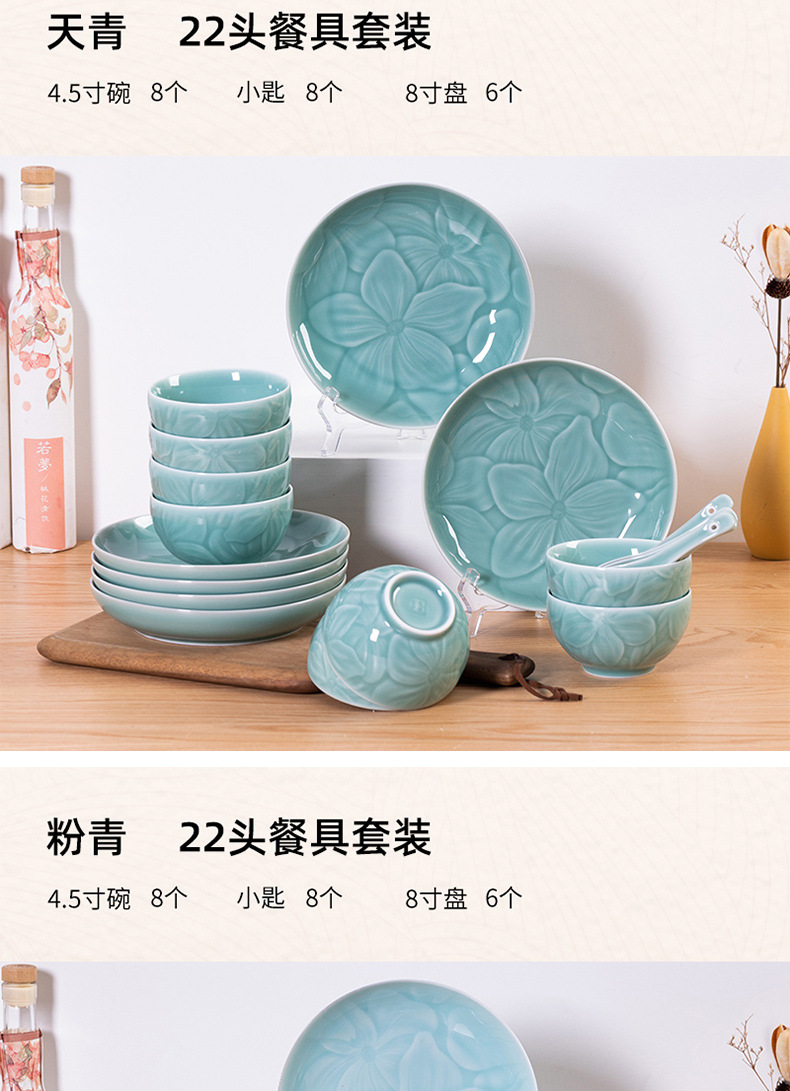 龙泉青瓷 中式简约家用碗盘碟勺组合套装 陶瓷餐具酒店乔迁伴手礼