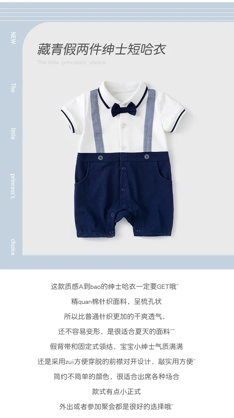 跨境 男宝宝夏装周岁满月绅士服婴儿连体衣夏季短袖哈衣 一件代发