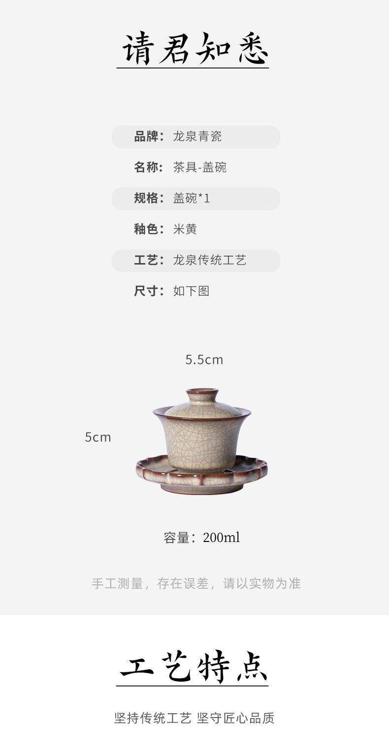 龙泉青瓷 复古传世哥窑手工三才盖碗 陶瓷家用高档手抓敬茶泡茶碗