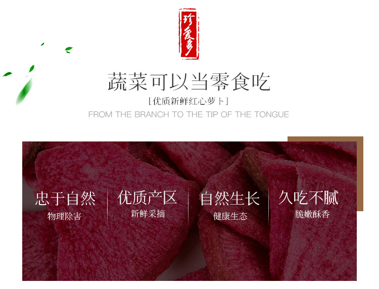7kg/箱散装红心萝卜整箱水果蔬片零食批发蔬菜干果蔬脆萝卜干代发