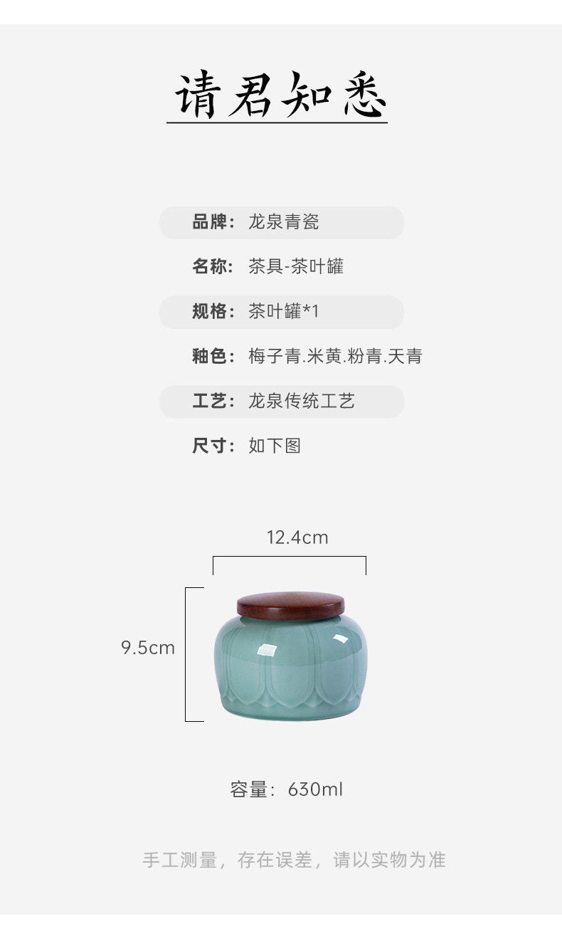 龙泉青瓷茶叶罐礼盒装龙井普洱红茶陶瓷储存茶罐密封罐家用大容量